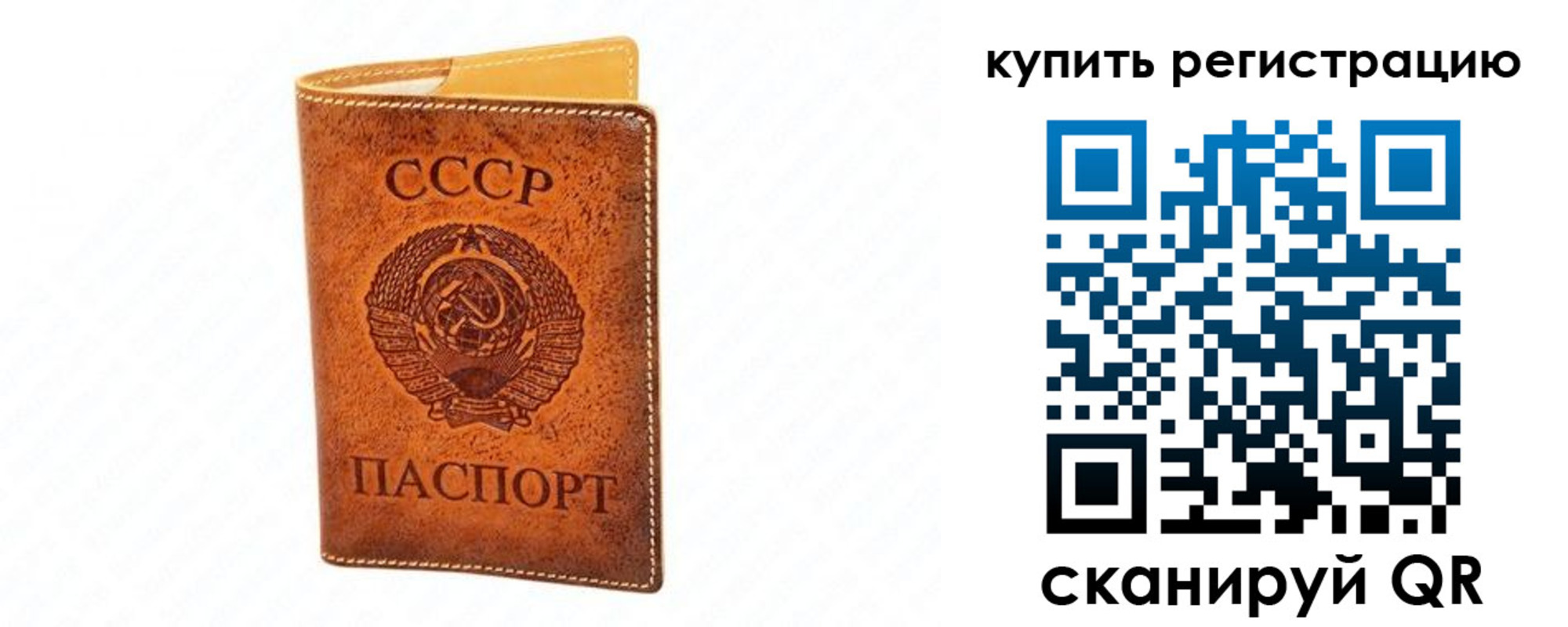 прописка регистрация в Нюрбе