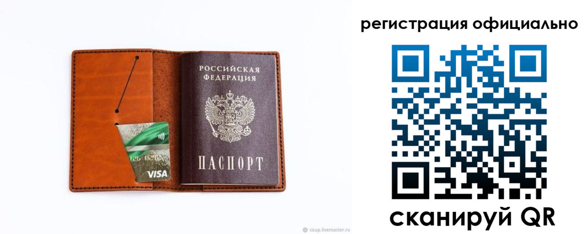 временная регистрация 2025 в Нюрбе