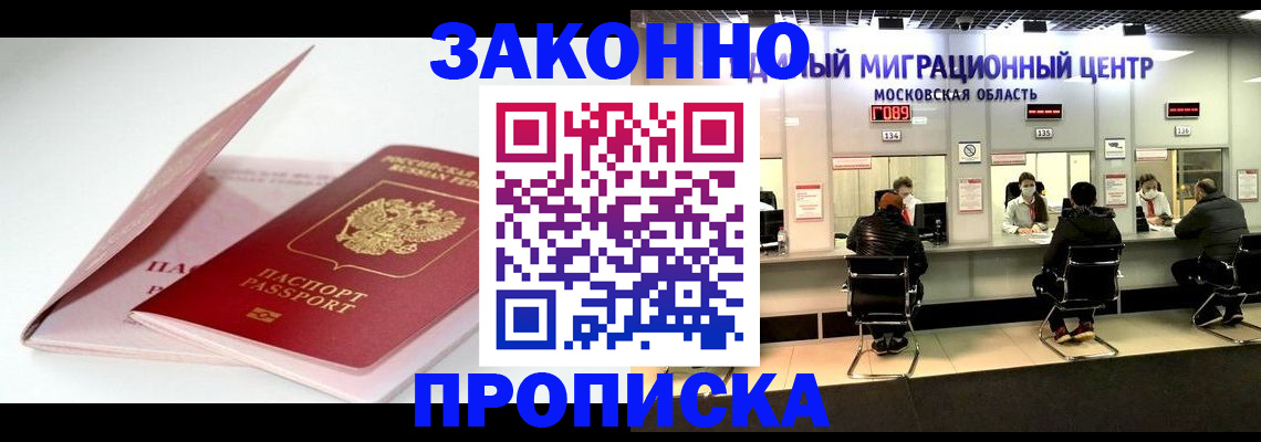 прописка иностранных граждан в Нюрбе